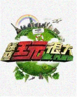 韩国户外综艺荒野厨房高清资源