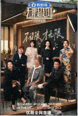 韩国美食真人秀街头食验室