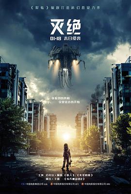 挪威犯罪电影长夜将尽